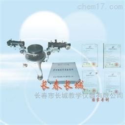 多功能光学实验系统 物理教学仪器