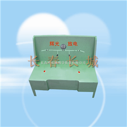 低气压下辉光放电演示仪